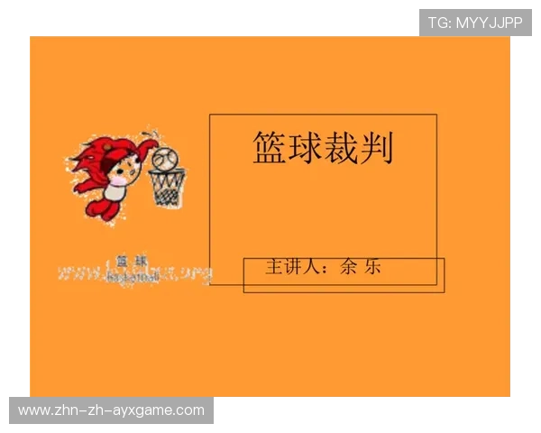 国际篮球女子联赛裁判评分透明化第47版年报发布，国际篮联裁判教学视频
