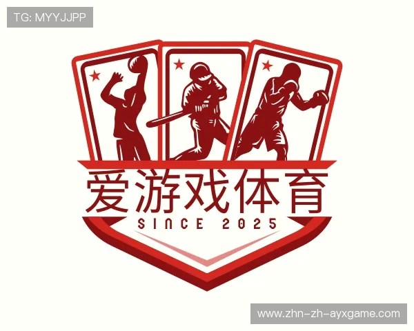 解读爱游戏体育